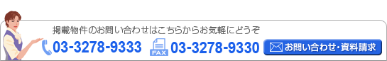 fڕ̂₢킹͂炩炨Cyɂǂ@TELF03-3278-9333@FAXF03-3278-9330