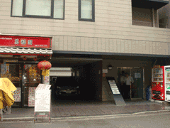 入口