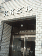 入口