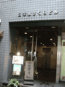 入口