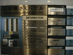 機械警備